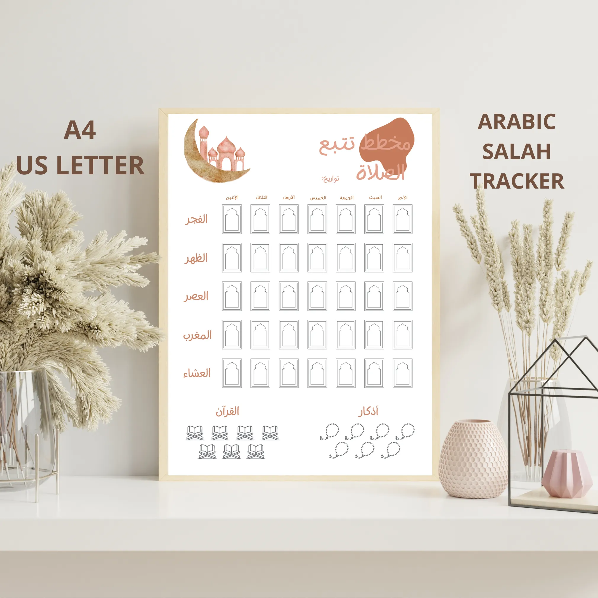 Arabic Salah Tracker in brown color – Daily Islamic prayer habit tracker