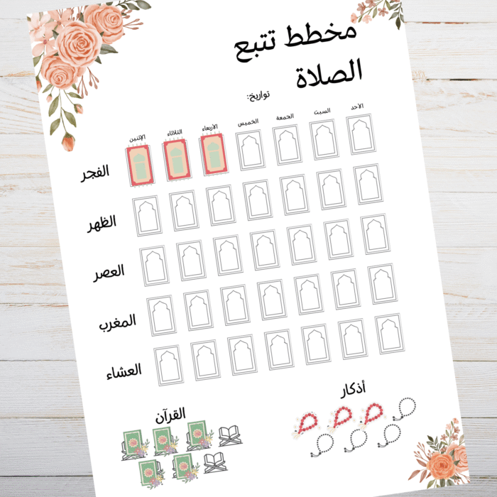 Printable Arabic Salah Tracker with Stickers - Image 3